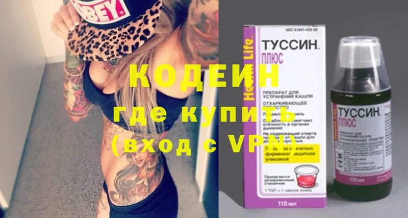 Codein Purple Drank  дарнет шоп  Котельниково 