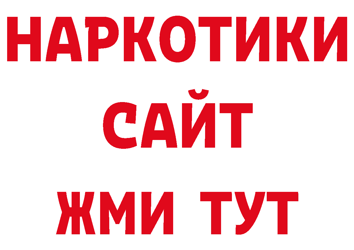 Дистиллят ТГК гашишное масло зеркало нарко площадка МЕГА Котельниково